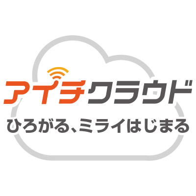 LPガスデータ配信サービス