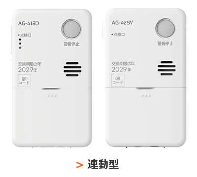 AG連動型