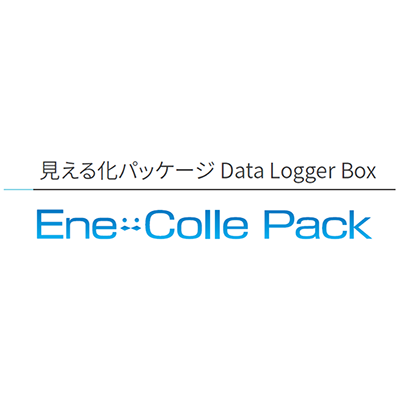 見える化パッケージ Data Logger Box