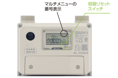 EBA6MT-3マルチメニュー表示