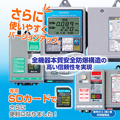 ガバナ圧力監視システム