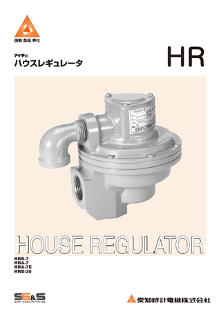 ハウスレギュレーター HRT-7
