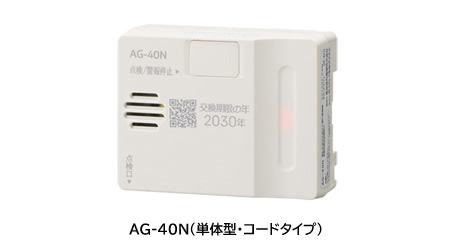 AG-40N(単体型・コードタイプ)