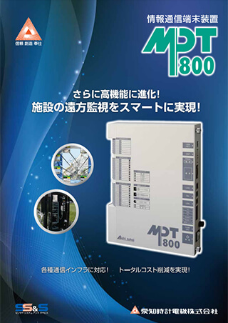 情報通信端末装置 MPT800