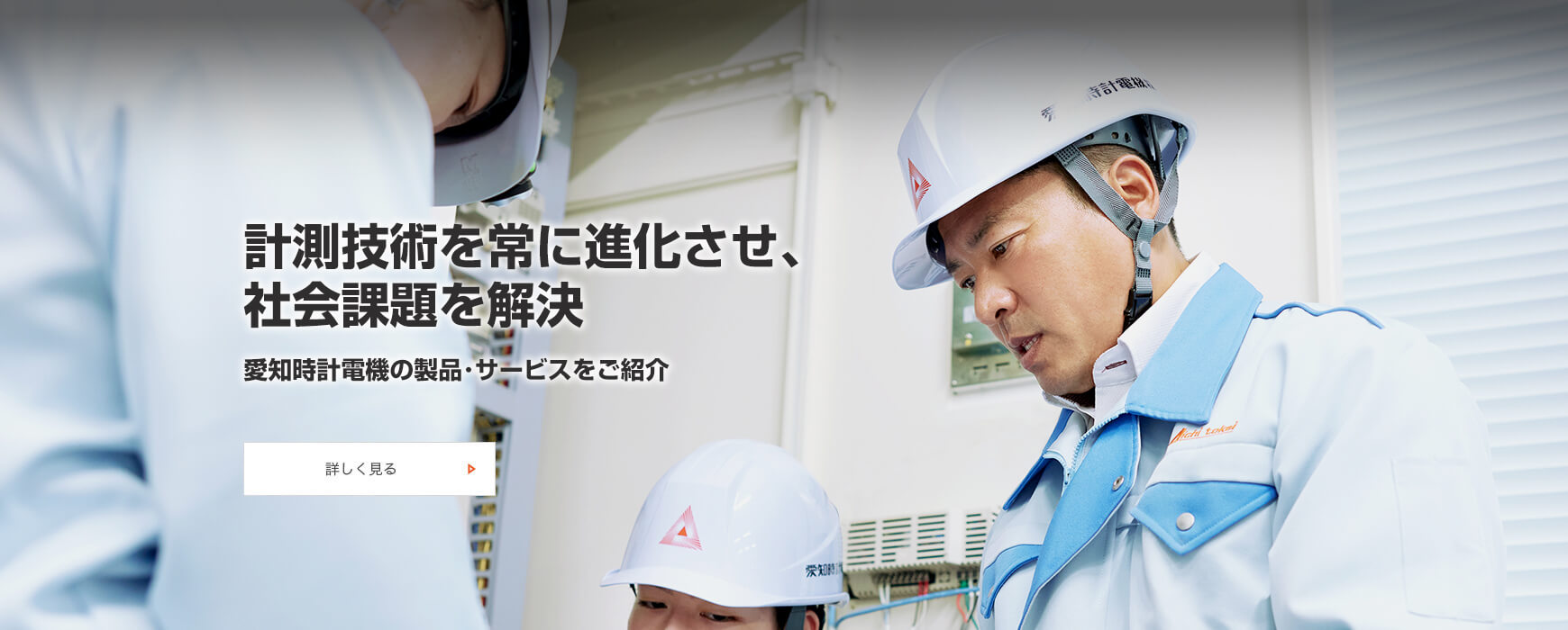 愛知時計電機