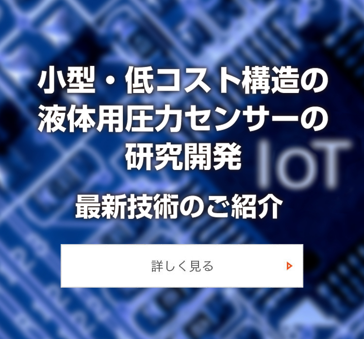 電機 愛知 時計