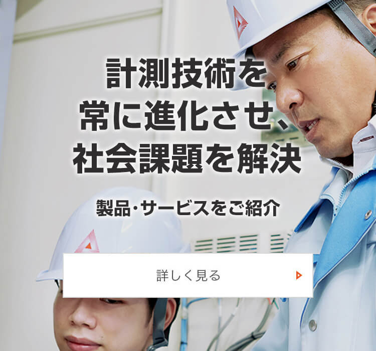 愛知時計電機