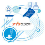 水道スマートメーター設置の実証実験に関する協定締結のお知らせ