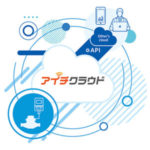 水道スマートメーター設置の実証実験に関する協定締結について