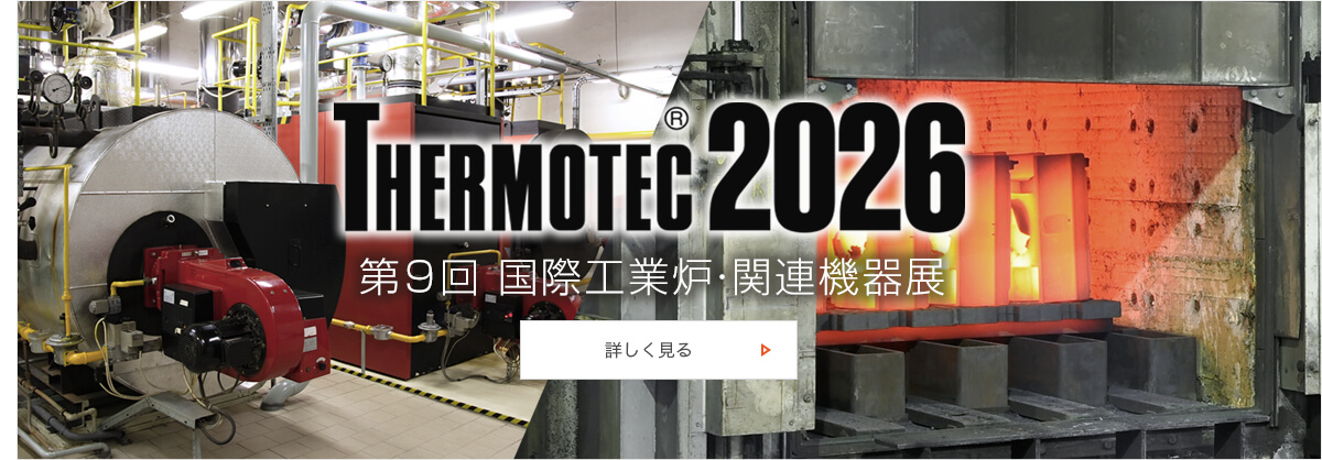 流量計・関連製品