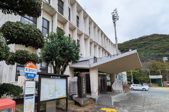 津久見市役所