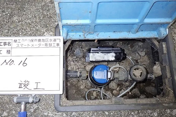水道スマートメーター 設置現場